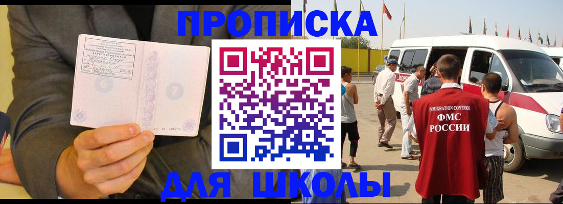 прописка для военкомата в Южноуральске