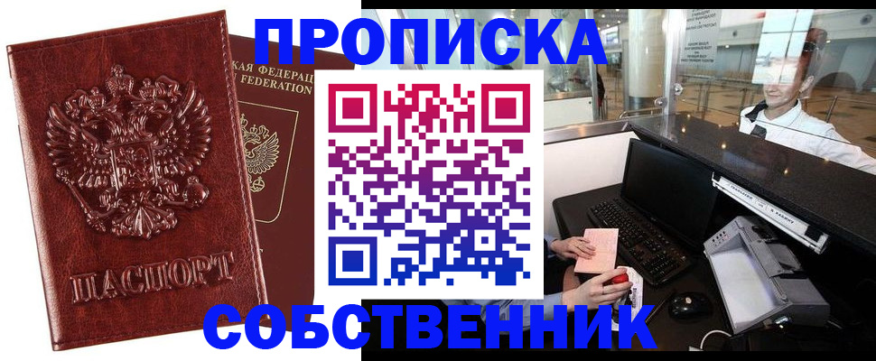 временная регистрация 2025 в Южноуральске