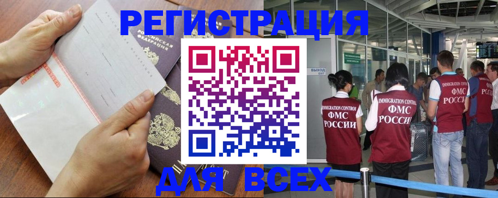 временная регистрация гарантия в Южноуральске