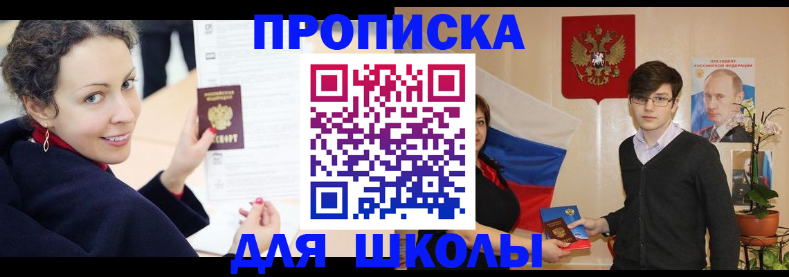 прописка от собственника в Южноуральске