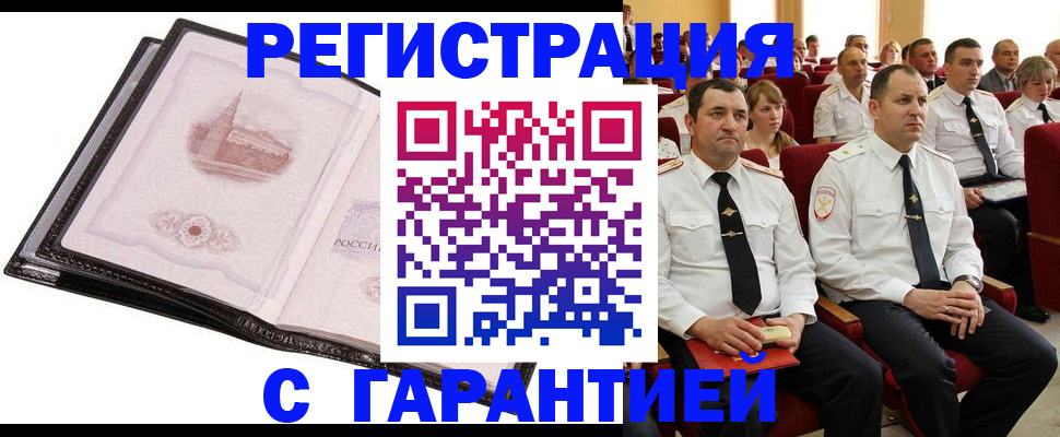 прописка поиск в Южноуральске