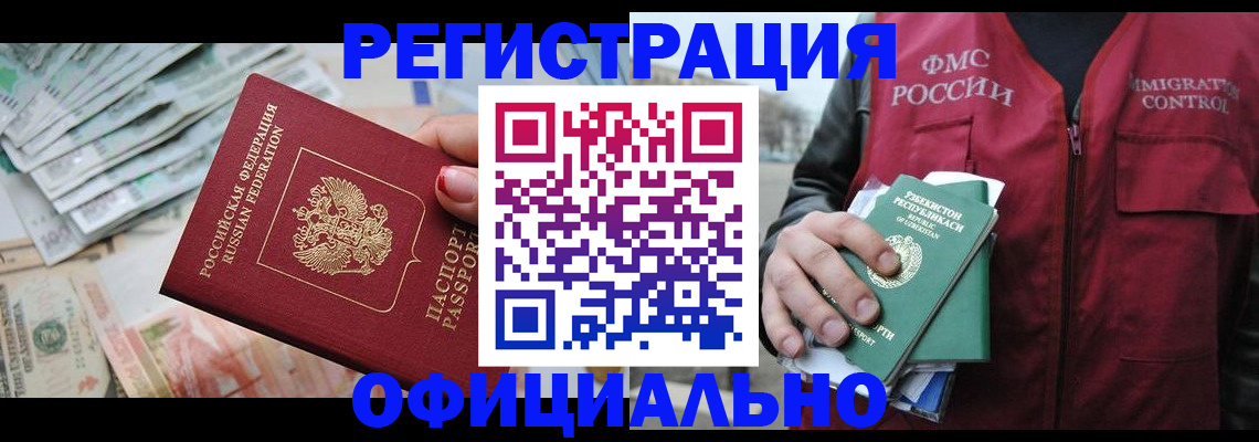 регистрация для дет. сада в Южноуральске